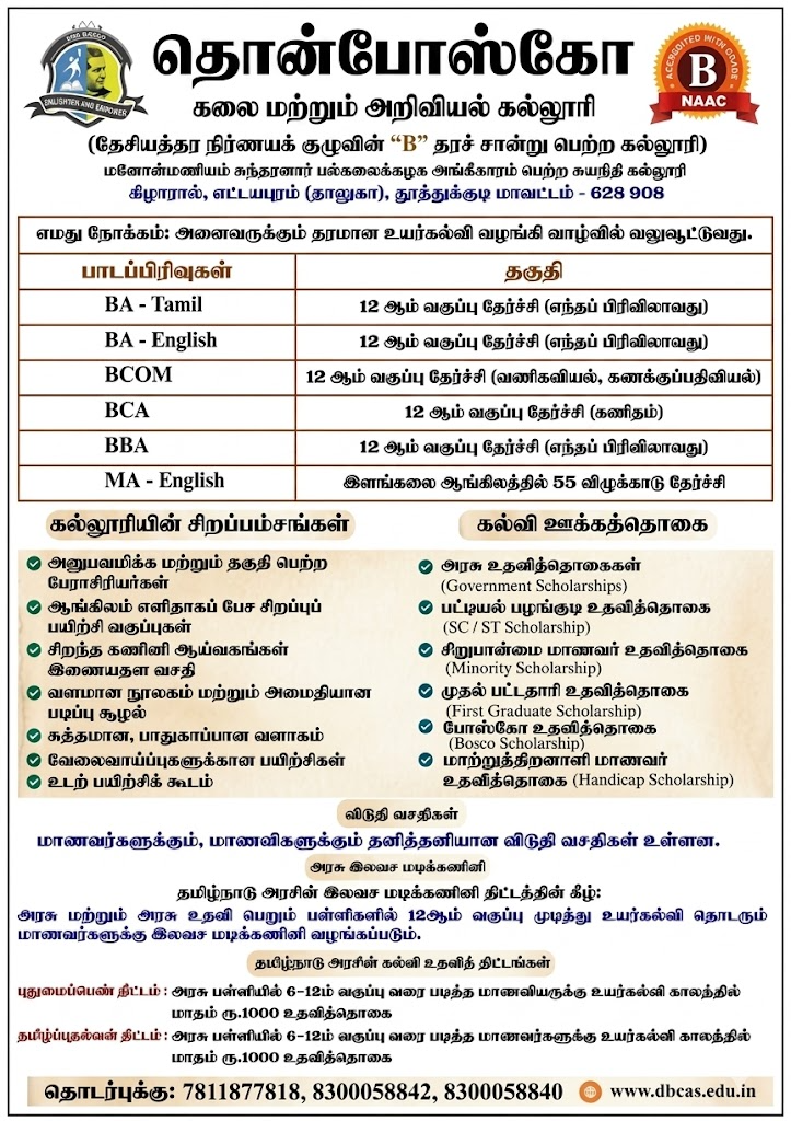 Admission Poster